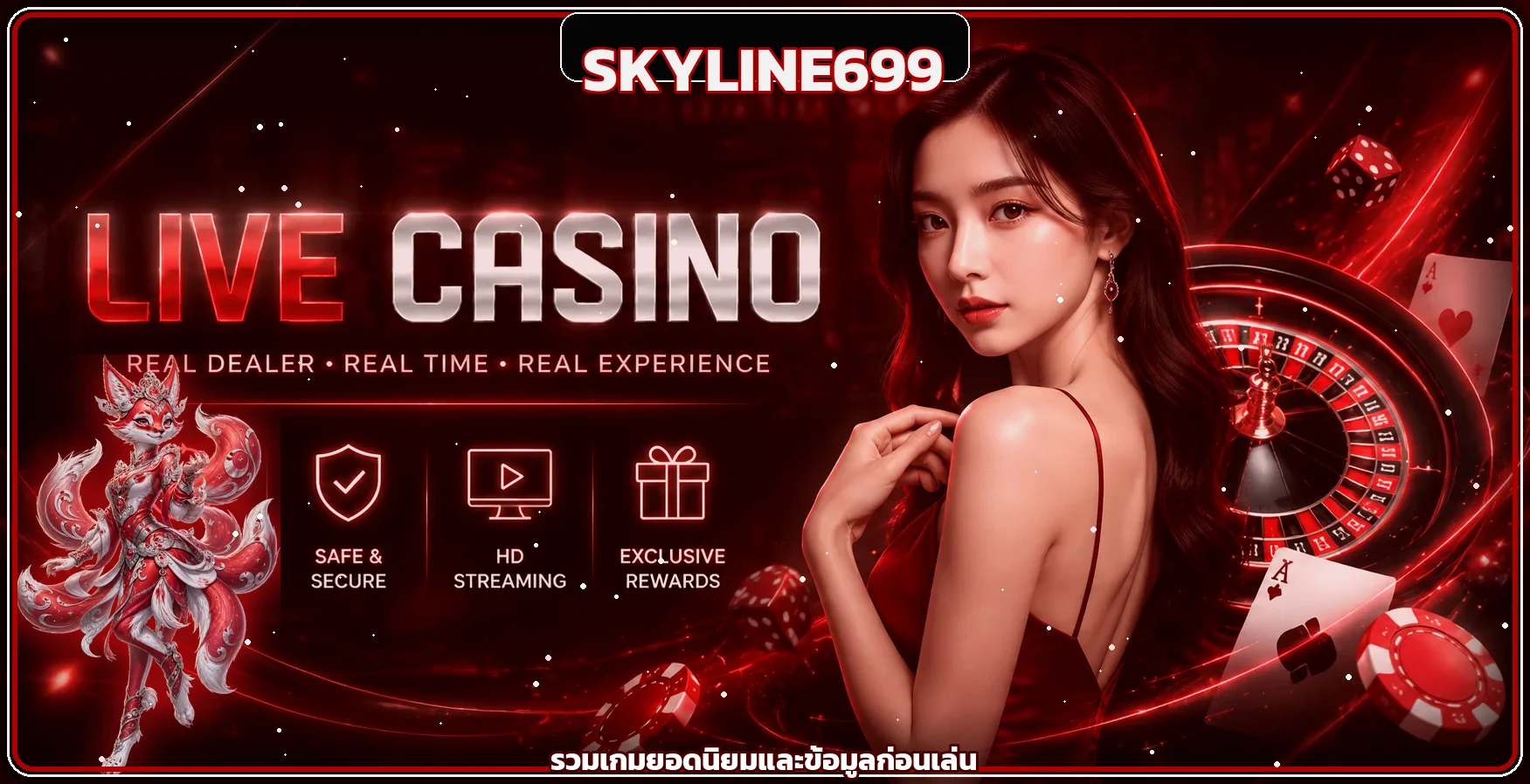 สล็อตออนไลน์ SKYLINE699 พร้อมข้อมูล RTP และโหมดทดลอง